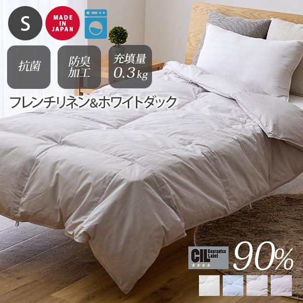 フランス産フレンチリネン混 洗えるダウンケット ナチュレリエル ホワイトダックダウン90％ 充填量0...