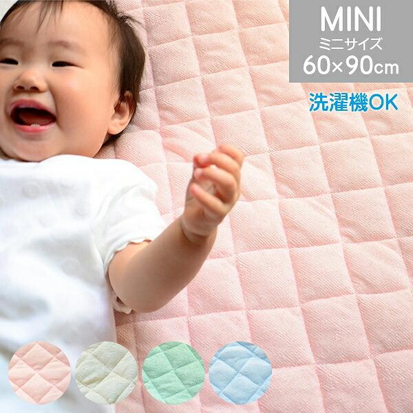 敷きパッド ベビー ミニサイズ ミニ タオル 敷パッド ミニ布団用 ベビー敷布団用 赤ちゃん 洗える...