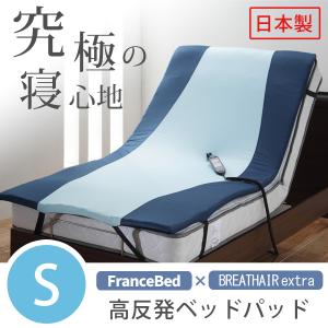 敷きパッド 洗えるベッドパッド　日本製　シングル　ベッド パッド ベッド用 丸洗い 高反発 国産 ウォッシャブル｜f-space
