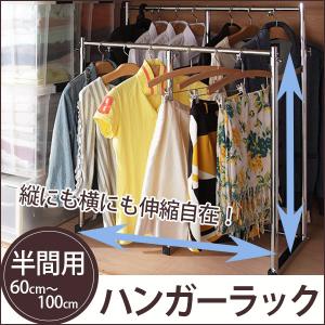 押入れ収納 ハンガーラック パイプハンガー 押入れ伸縮頑丈
