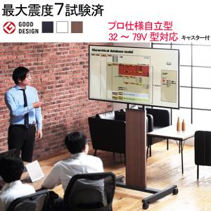 テレビ台 32~79v対応 ハイタイプ キャスター付き 移動式 自立型TVスタンド WALL自立型テレビスタンドPRO アクティブ｜f-space