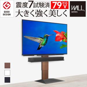 テレビ台 壁寄せテレビ台 テレビボード TVスタンド コード収納 ウォールナット 32 79v対応 壁寄せテレビスタンド V3 ハイタイプ｜f-space