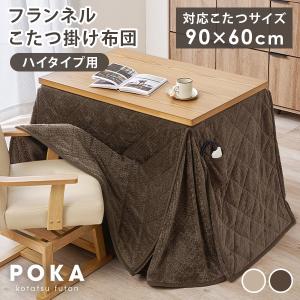 ダイニングこたつ布団 90×60 こたつ布団 長...の商品画像