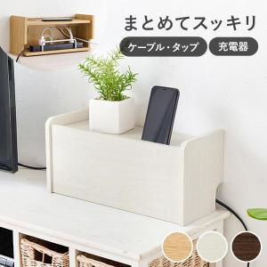 ケーブルボックス おしゃれ 木製 スリム diy 黒 ケーブル 収納 アイデア 収納棚 ケース コンセントボックス 配線 隠す コード収納  Tapio タピオ 1段｜f-space