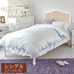 HAGiHARA（萩原） ベッド シングル おしゃれ ベッドフレーム 姫系