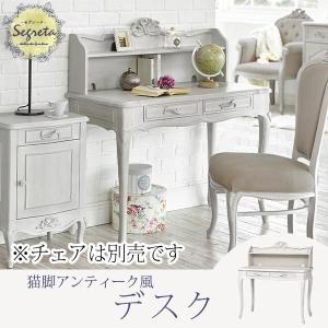 デスク アンティーク風 可愛い リボン 学習机 棚 引出し 猫脚 洋風