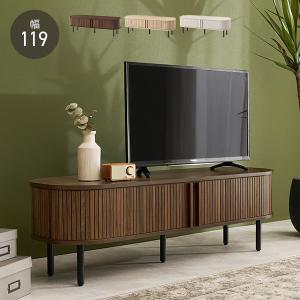 テレビ台 ローボード 120 テレビスタンド テレビボード おしゃれ 収納 TV台 蛇腹扉 収納 TVボード 白 可動棚 タンブールドア 幅119cm ロー ルーヴァ