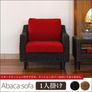 HAGiHARA（萩原） ソファ ソファー 一人掛け おしゃれ 高級感 応接