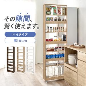 HAGiHARA（萩原） 隙間収納 16cm ハイタイプ キッチン 収納 スリム