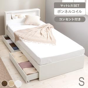 ベッド ベッドフレーム マットレス付き シングル 収納 すのこベッド 宮付き コンセント付き ベット 耐荷重350kg 収納付き ポケットコイル