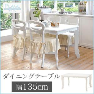 HAGiHARA（萩原） ダイニングテーブルセット 4人用 4人 おしゃれ 