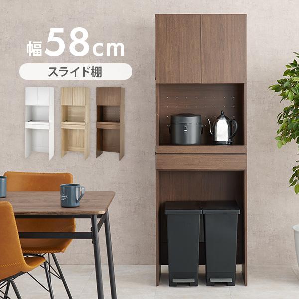 食器棚 収納 レンジ台 ゴミ箱 スリム キッチン収納棚 キッチンラック 棚 トースターラック ごみ箱...