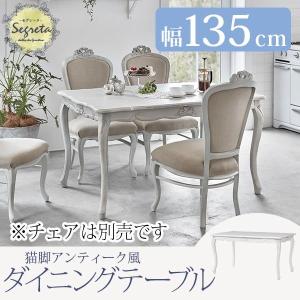 ロココ調 ダイニングテーブル5点セット 120cm 本皮 ピンク チェア