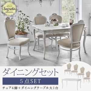 ダイニングセット 5点 ダイニング5点セット 4人掛け 4人用 135cm
