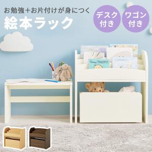 絵本ラック 絵本棚 子供 木製 おもちゃ 収納 キャスター ラック キッズ 収納棚 キッズデスク 子供部屋 ワゴン ミニデスク 子供 絵本収納 本棚 スリム｜Fspace