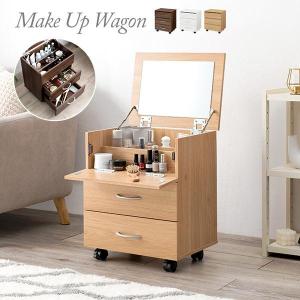 HAGiHARA（萩原） コスメワゴン 幅44cm 完成品 ドレッサー キャスター