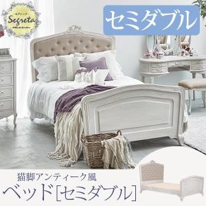 セグレータ ベッドフレーム セミダブル 木製 彫刻 ベッド セグレータ ベッドフレーム セミダブル 木製 彫刻 ベッド