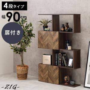 HAGiHARA（萩原） オープンラック 扉付き スリム ワイド シンプル