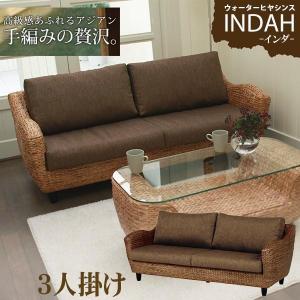 籐 ラタン 藤 曲線美 レトロ ブラウン 3人掛け ソファー