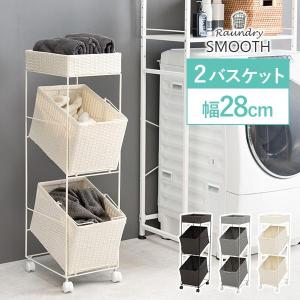 HAGiHARA（萩原） ランドリーバスケット ランドリーボックス ワゴン 幅