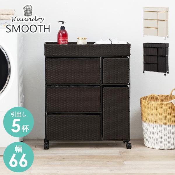 ランドリーラック 洗濯機ラック おしゃれ スリム diy 引き出し付き 5杯 洗面所 収納 ランドリ...