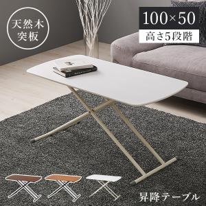 ニトリ（NITORI） 中古 昇降テーブル リフト3 BF-0155L 110×55×70