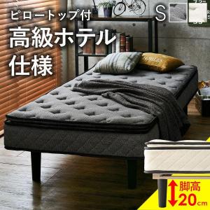 桜屋工業 脚付きマットレス シングル 天然木 マットレス ひかり