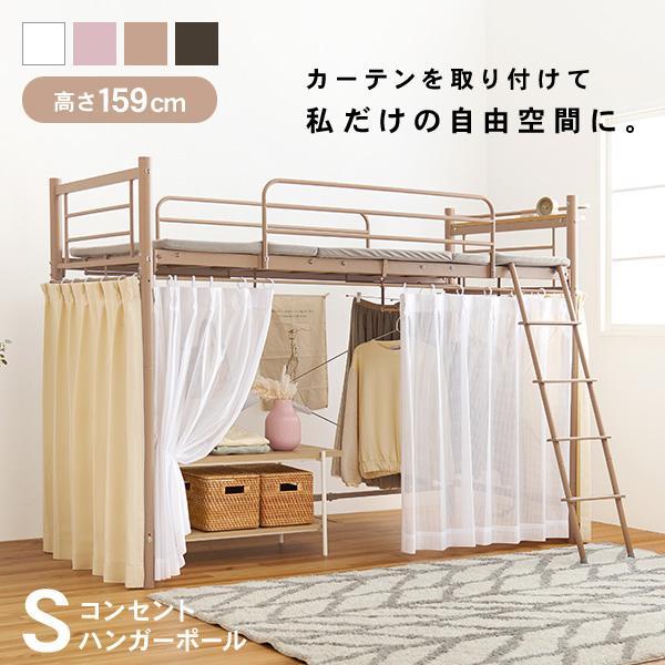 ロフトベッド 子供 ミドルタイプ 階段  宮付き おしゃれ 安い 可愛い 子供用 パイプベッド ハン...