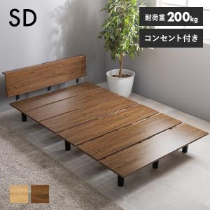 ベッド セミダブル ロー すのこ おしゃれ おすすめ フレーム 単品