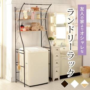 ランドリーラック 洗濯機ラック おしゃれ 防水パン 棚付き 洗面所 収納 北欧 シンプル ランドリー 収納 洗濯機 上 収納 おしゃれ 洗濯棚 白 ホワイト 幅75
