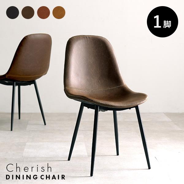 チェア おしゃれ ダイニングチェア 1脚 チェアー ダイニング ダイニングチェアー 単品 椅子 食卓...