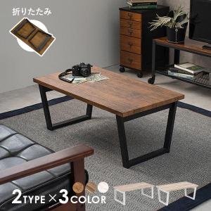 ★新品未使用★ 折脚テーブル PARKER 90×50 （ナチュラル） PARKER 折脚テーブル 90×50 VBR 台数限定特価 高級感(N)