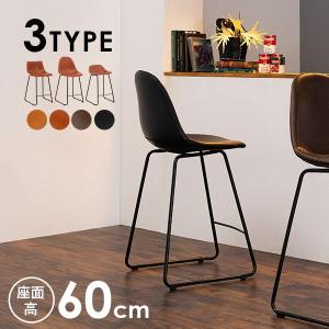 HAGiHARA（萩原） カウンターチェア おしゃれ 北欧 椅子 バーチェア