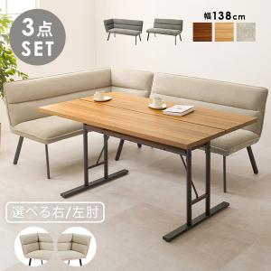 ダイニングセット ダイニングソファーセット コンパクト ダイニングテーブル ダイニングソファ テーブル ソファ ダイニングテーブルセット おしゃれ T字脚