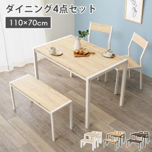 ダイニングテーブルセット 4点セット 幅110c...の商品画像