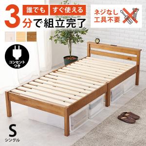 HAGiHARA（萩原） ベッド ベッドフレーム シングル 安い 収納 すのこ