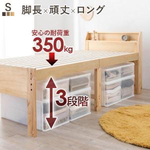 HAGiHARA（萩原） ベッド シングル 安い すのこベッド ベッドフレーム