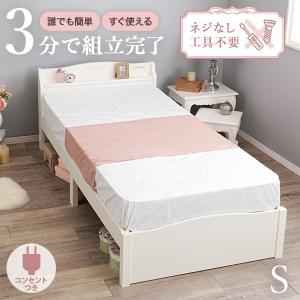 HAGiHARA ベッド ベッドフレーム シングル 姫系 可愛い 白 収納 HAGiHARA ベッド ベッドフレーム シングル 姫系 可愛い 白 収納