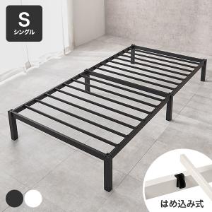 ベッド ベッドフレーム シングル パイプベッド シングルベッド おしゃれ 安い ベット スチール シンプル ホワイト 白 ブラック 黒