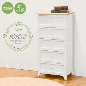 HAGiHARA（萩原） チェスト 木製 おしゃれ 白 完成品 北欧 収納 可愛い