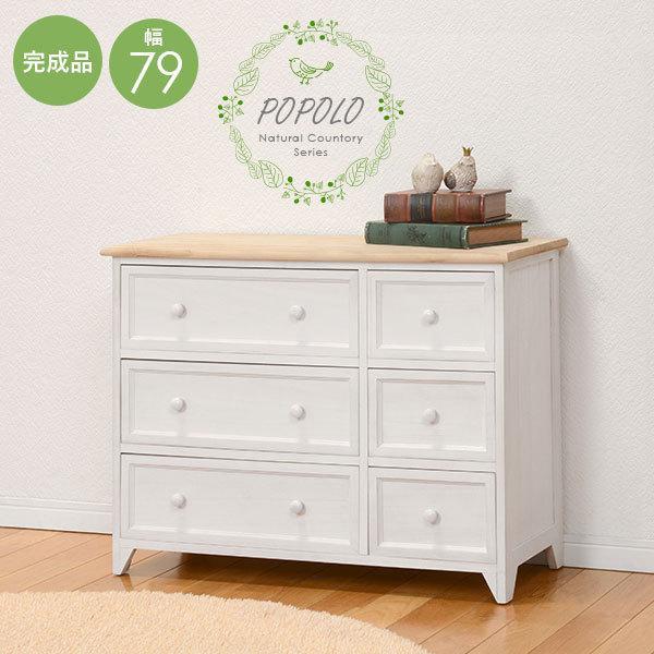 ローチェスト 木製 白 おしゃれ 4段 完成品 チェスト 北欧 かわいい アンティーク風 ロータイプ...