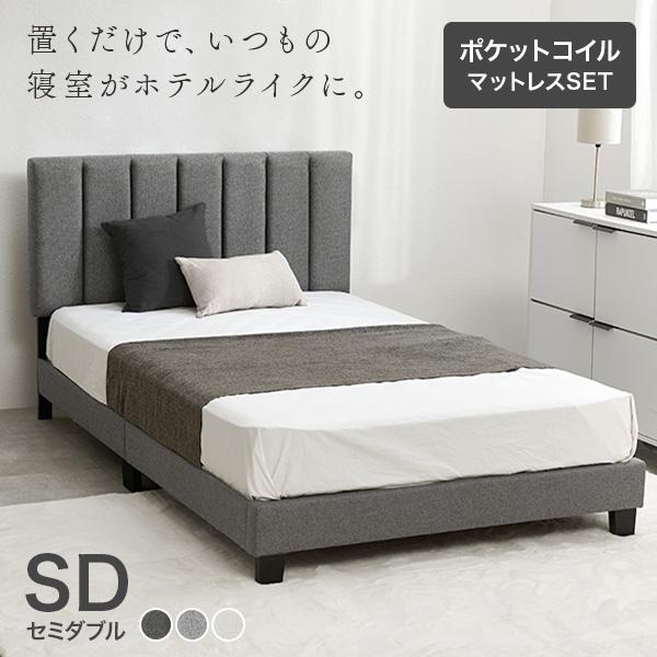 ファブリックベッド マットレス付き セミダブル すのこベッド キルティング ヘッドボード 背もたれ ...
