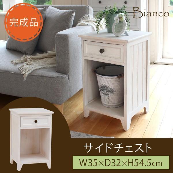 チェスト 白  ホワイト 木製 完成品 姫系家具 アンティーク風 アンティーク調　サイドチェスト　お...