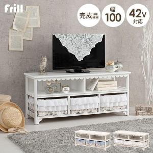 テレビ台 ローボード おしゃれ 収納 100 白 完成品 かわいい 姫系 可愛い 収納 引出し TV台 42インチ かご フリル｜f-space