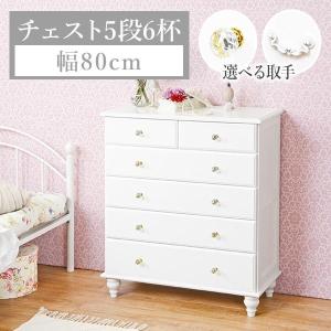 HAGiHARA（萩原） チェスト 木製 ホワイト チェスト ホワイト 収納家具