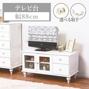 HAGiHARA テレビ台 32インチ 幅88cm テレビボード 選べる取っ手