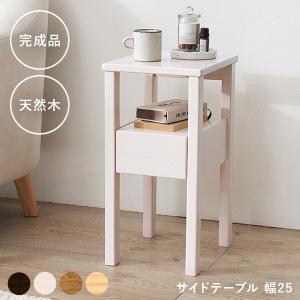サイドテーブル スリム ナイトテーブル 引き出し...の商品画像