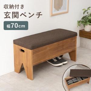 HAGiHARA（萩原） ベンチ 玄関 収納 シューズラック 玄関収納 シンプル