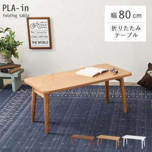 折りたたみ ローテーブル 一枚板 おしゃれ 切り株 サイドテーブル 楽天市場】切り株（センターテーブル・ローテーブル｜テーブル