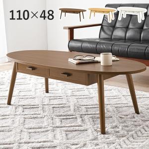 朝日木材加工 リビングテーブル 幅106cm センターテーブル EDDA （ 開